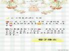 恋胭小说简介