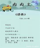 伪兄妹虐文总裁