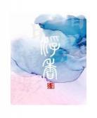 一瓯春txt百度网盘下载
