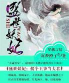 男主角叫司徒宸的小说