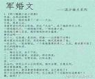 重生军婚超甜有空间