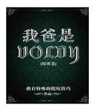 综英美我不叫风水侠