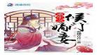 重生之宠爱一身