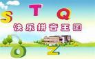 小学拼音教学视频全集免费