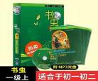 英语书虫系列在线听