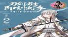 刀剑乱舞推文