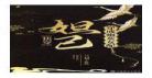 炮灰女配的开挂人生