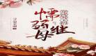 穿成男主的哥哥后