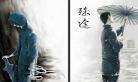 虐文短篇虐到哭女主