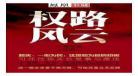 都市风云小说乔梁最新章节