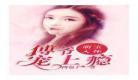 上瘾小说全文免费阅读txt