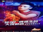 明日之子同人女主丁曦
