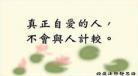 感慨人生的句子个性