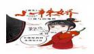 万古神帝番外篇池瑶4