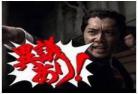 逆转裁判真人版百