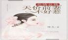 总裁天价前妻慕暖心小说