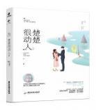 慢春风书评