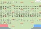 东宫改写甜