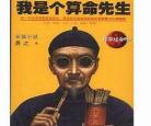 李初一神算子