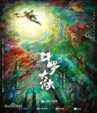 斗罗大陆所有冰系魂兽