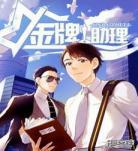 金牌助理在线阅读