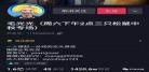 抖音不让直播王者荣耀