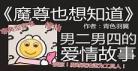 原耽推文刑侦