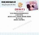 病娇攻x软糯受快穿