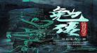 作者耳东水寿
