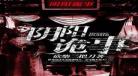 通天仕途全文阅读全文仕