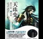 玄幻小说500万字以上系统流
