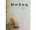 传记选读柳敬亭传
