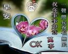 祝我们友谊天长地久