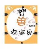 gl特警穿越古代娶公主