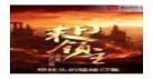 末日领主txt精校版全本下载