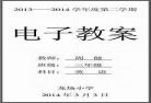 电子教案