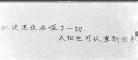 早春不过一棵树男主前妻