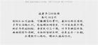 画堂春寄子由