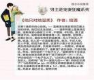 女主是妻主有很多夫君