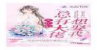 七界传说后传txt