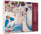 中国民间故事在线收听