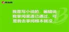 掌阅写小说收入怎么样