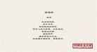 古诗浪淘沙其六注音版