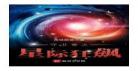 星际之琴者无心