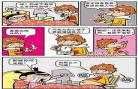阿衰漫画小说