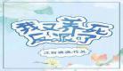 男主是蜜蜂的小说