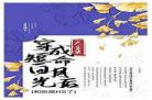 反派变成白月光78
