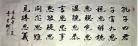 君子日有九思