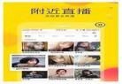 YY电脑直播怎么转屏