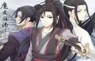 魔道祖师直播未来